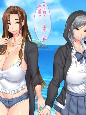 [ ぽるちーに] セックスしか取り柄のない娘たちの家庭教師たのみたいんだけど授業料は母娘マンコに生ハメ中出し放題でどう？ 隣部屋に越してきたドスケベ母娘と中出し性活 [中国翻訳]_269