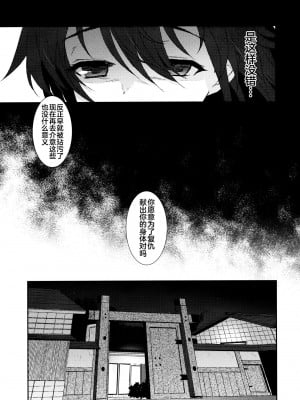 (C84) [くまたんFlash! (はなぉ。)] Mebius：last (東方Project) [白上フブキ.eth×Castillon McCloy]_08