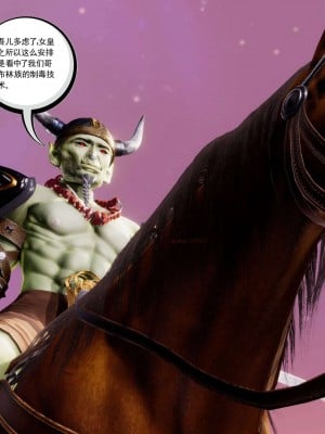 [走客] 淫妖獸語 第二季 1-3_0843