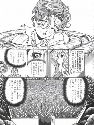 [遊人] 個人授業_014