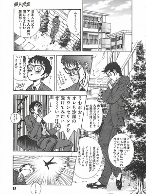 [遊人] 個人授業_016