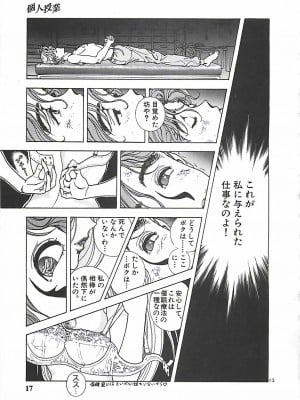 [遊人] 個人授業_018