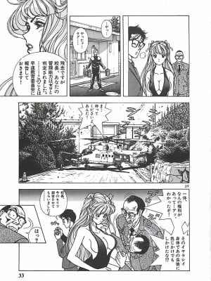 [遊人] 個人授業_033