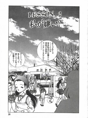 [遊人] 個人授業_035
