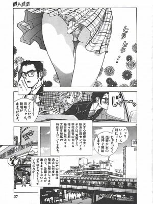 [遊人] 個人授業_037