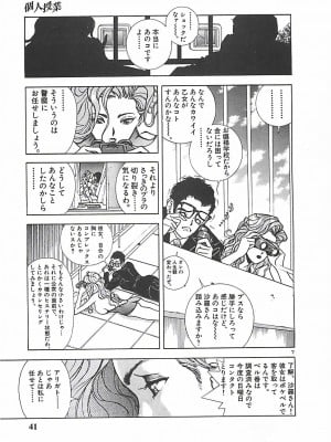 [遊人] 個人授業_041