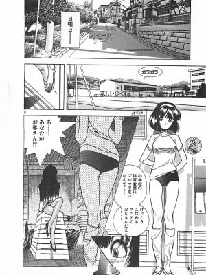 [遊人] 個人授業_042