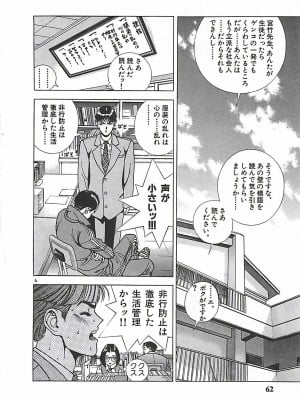 [遊人] 個人授業_062