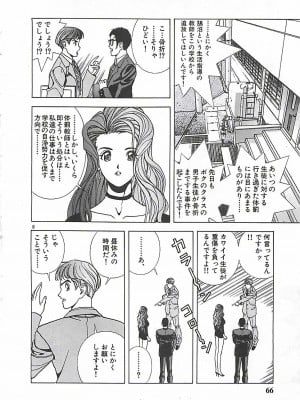 [遊人] 個人授業_066