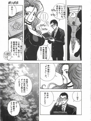 [遊人] 個人授業_067