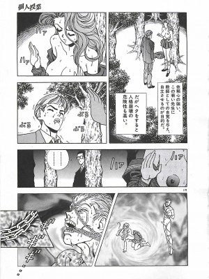 [遊人] 個人授業_077