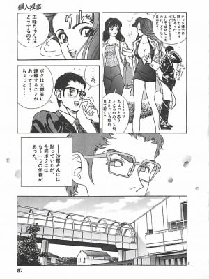 [遊人] 個人授業_087