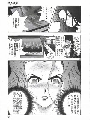 [遊人] 個人授業_096