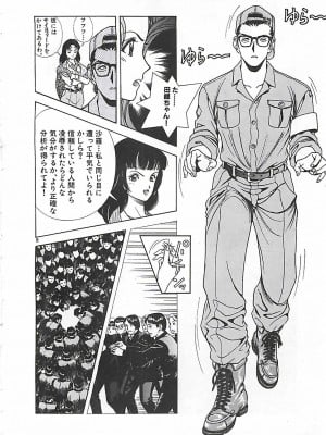 [遊人] 個人授業_113