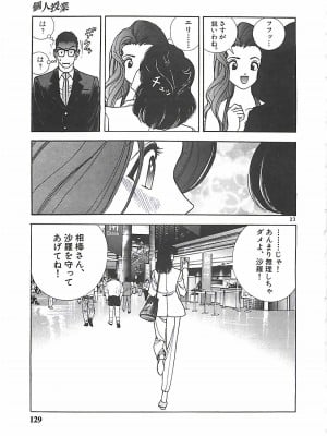 [遊人] 個人授業_128