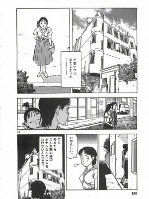 [遊人] 個人授業_149