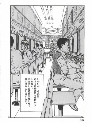 [遊人] 個人授業_155