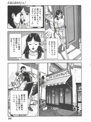 [遊人] 個人授業_164
