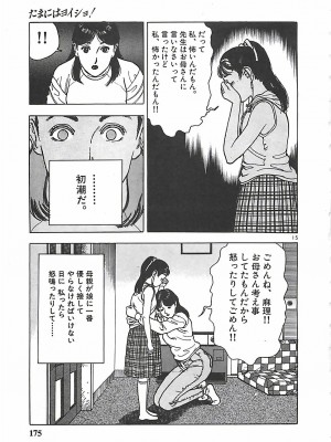 [遊人] 個人授業_174