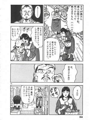 [遊人] 個人授業_183