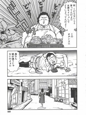 [遊人] 個人授業_184