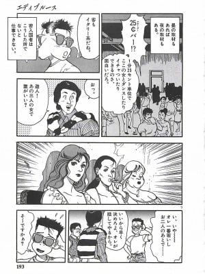 [遊人] 個人授業_191