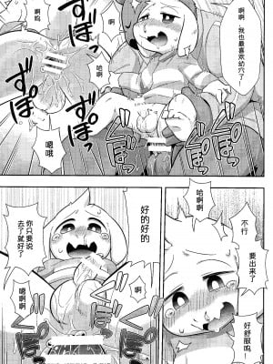 (関西!けもケット5) [はるごや (春助)] せいじのお勉強 (Undertale) [桑德个人汉化]_017