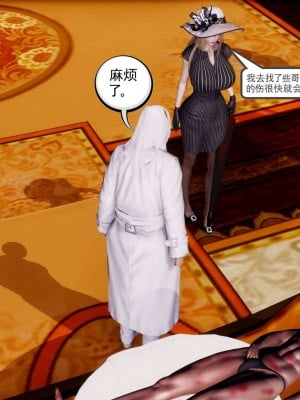 [走客] 淫妖獸語 第二季 7-9_0062