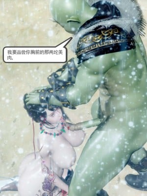 [走客] 淫妖獸語 第二季 7-9_0106