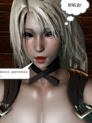 [走客] 淫妖獸語 第二季 7-9_0225