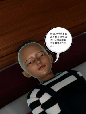 [走客] 淫妖獸語 第二季 7-9_0226