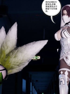 [走客] 淫妖獸語 第二季 7-9_0440