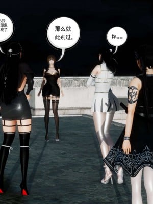 [走客] 淫妖獸語 第二季 7-9_0510