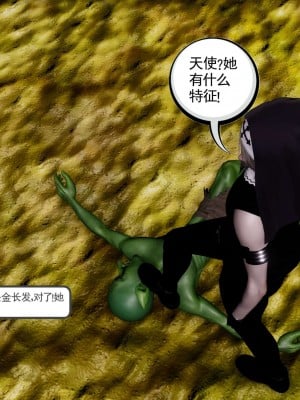 [走客] 淫妖獸語 第二季 7-9_0843
