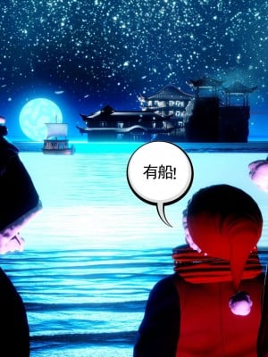 [走客] 淫妖獸語 第二季 7-9_1038