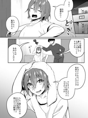 [びんとろプリン (六々びん)] 大人のオモチャいかがですか？2 [DL版]_19