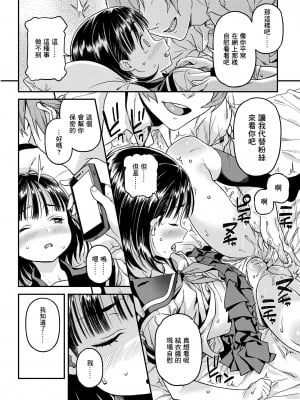 [きんく] ウラアカ (COMIC LO 2023年5月号) [一匙咖啡豆汉化组] [DL版]_13