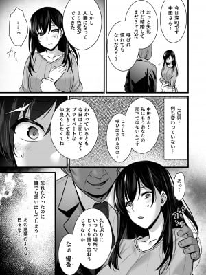 [姫屋 (阿部いのり)] 妻のハジメテのオトコ2 年上美人妻は絶倫上司に調教済みでした [DL版]_08