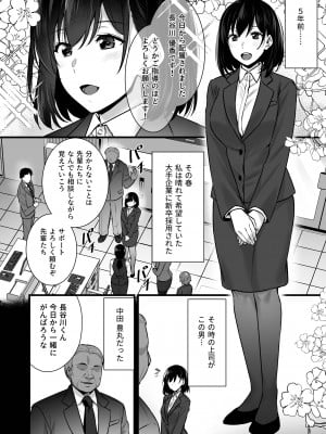[姫屋 (阿部いのり)] 妻のハジメテのオトコ2 年上美人妻は絶倫上司に調教済みでした [DL版]_09
