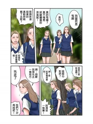 [EXIT↑] ギャルJKは僕のもの [中国翻訳]_13