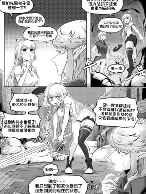 [Duckgu] Your Body Is Good [Chinese] [不咕鸟汉化组]_15
