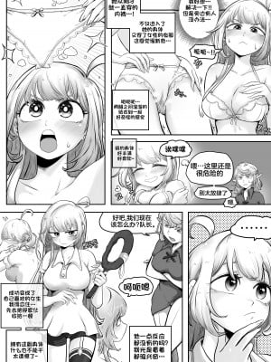 [Duckgu] Your Body Is Good [Chinese] [不咕鸟汉化组]_14