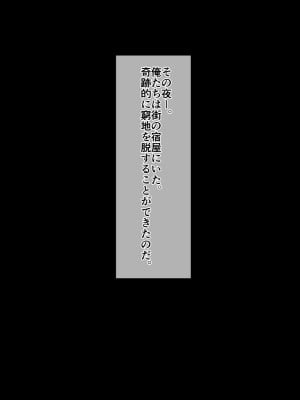 [夕凪外部隊 (凪市)] ケモ耳男子とラブハメ道中記_084_img1_001_83