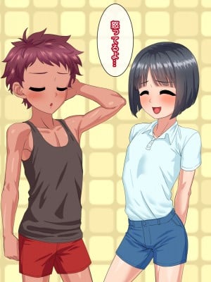 [夕凪外部隊(凪市)] 年頃男子と田舎でエッチする日々p_A_img_032
