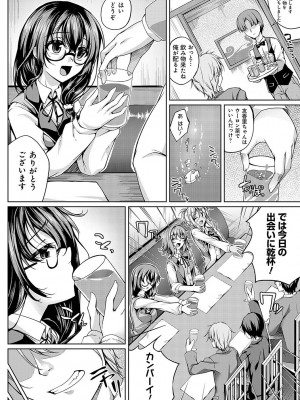 [舞猫ルル] 恋華吹雪 [DL版]_091