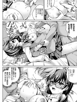 [舞猫ルル] 恋華吹雪 [DL版]_095