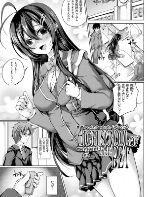 [舞猫ルル] 恋華吹雪 [DL版]_162