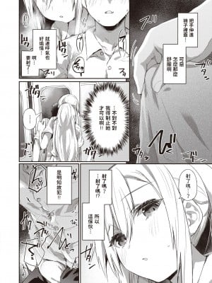 [もんちゃんrev3]  仇で返すな  (COMIC 失楽天 2023年6月号)_06