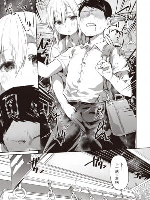 [もんちゃんrev3]  仇で返すな  (COMIC 失楽天 2023年6月号)_07