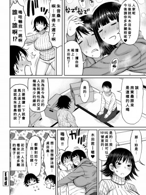 [長い草] おばまんあねまんはぁれむ [DL版] [Banana手工漢化]_024_023